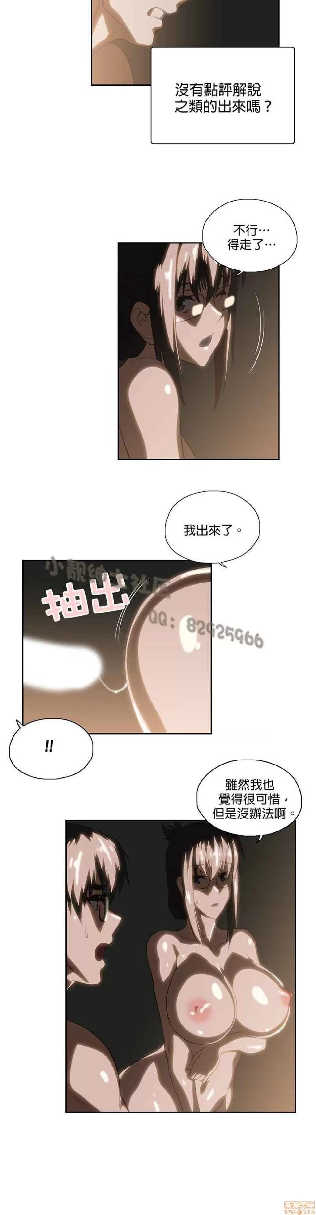 性趣学习小组 性趣学习小组 61-70 第39页