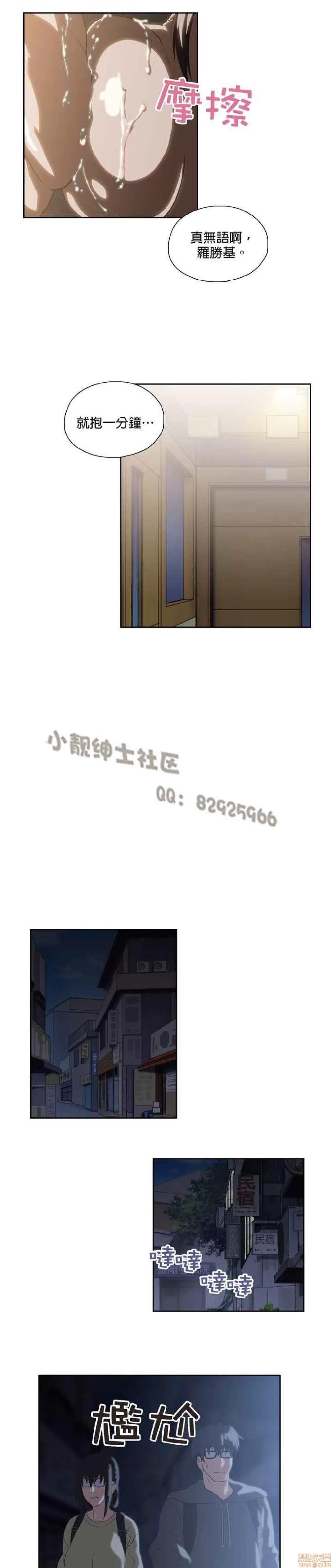 性趣学习小组 性趣学习小组 61-70 第46页