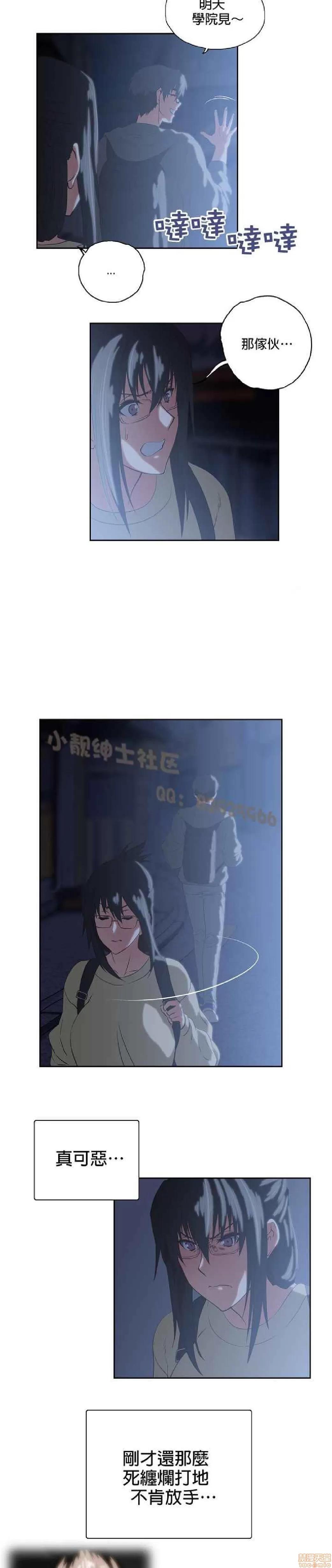 性趣学习小组 性趣学习小组 61-70 第48页
