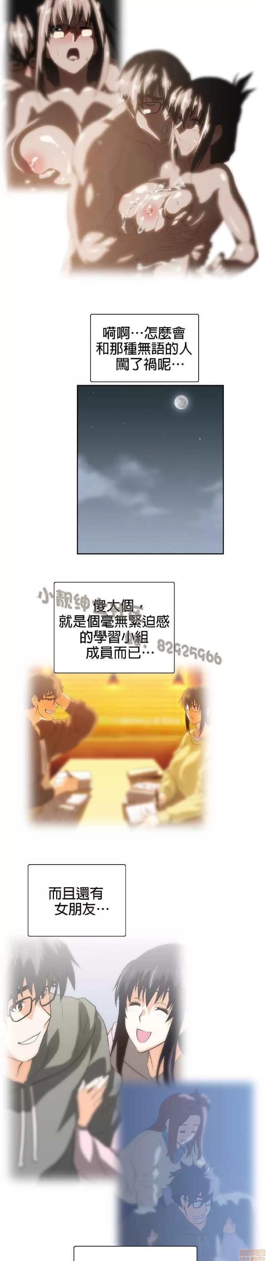 性趣学习小组 性趣学习小组 61-70 第49页