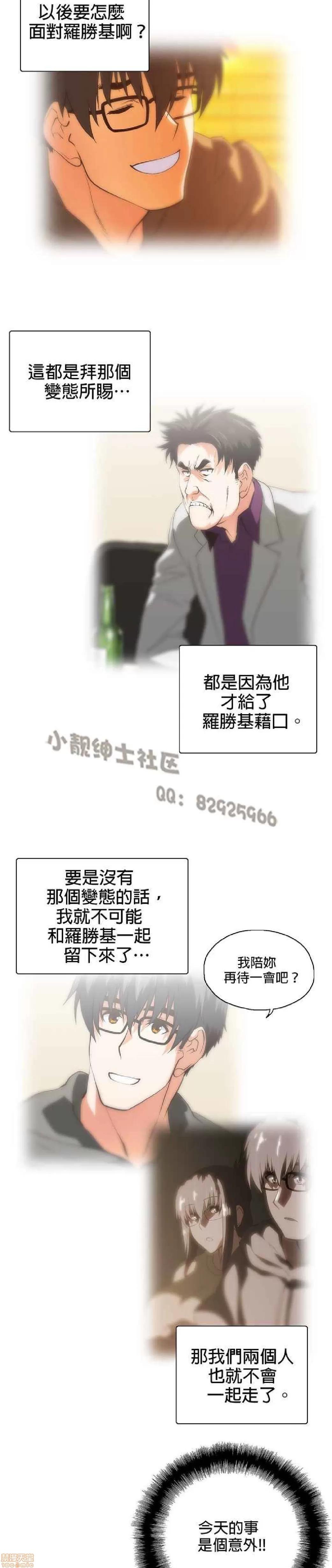 性趣学习小组 性趣学习小组 61-70 第51页
