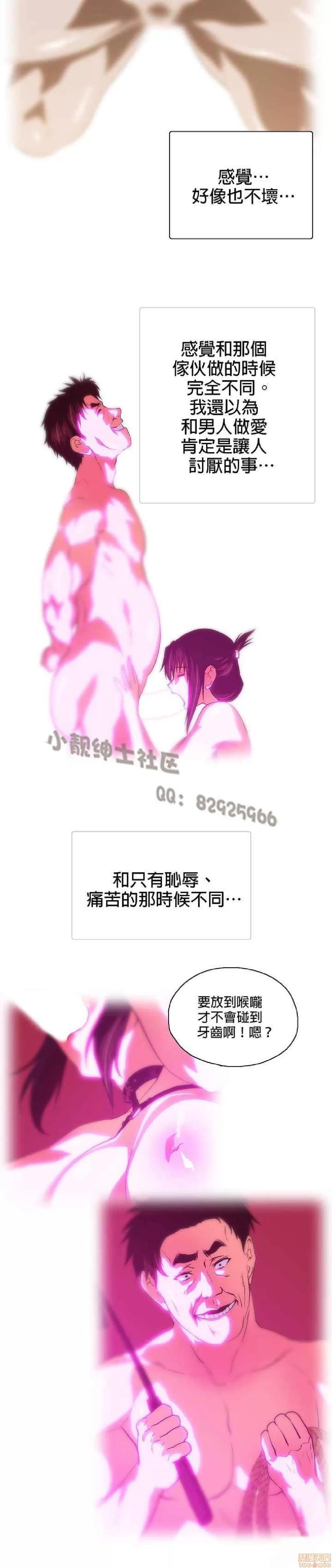 性趣学习小组 性趣学习小组 61-70 第53页