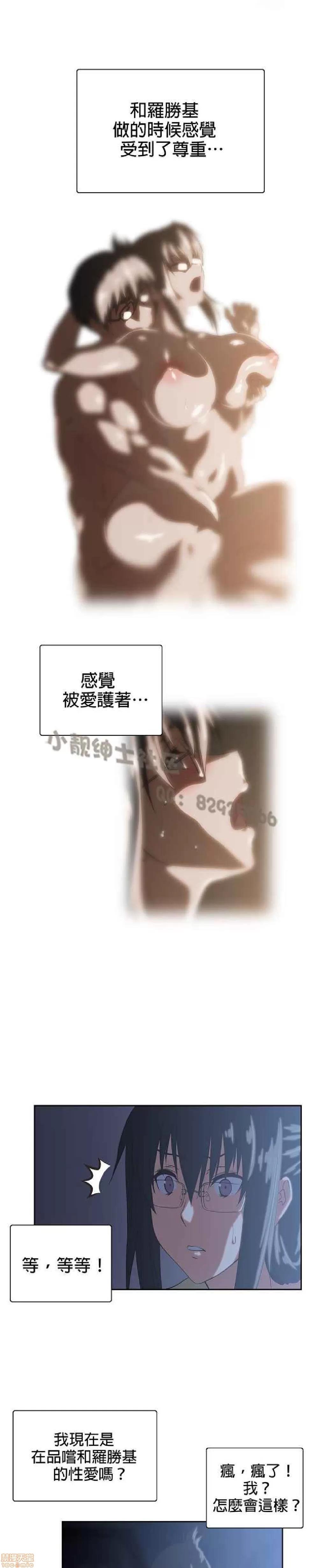 性趣学习小组 性趣学习小组 61-70 第54页