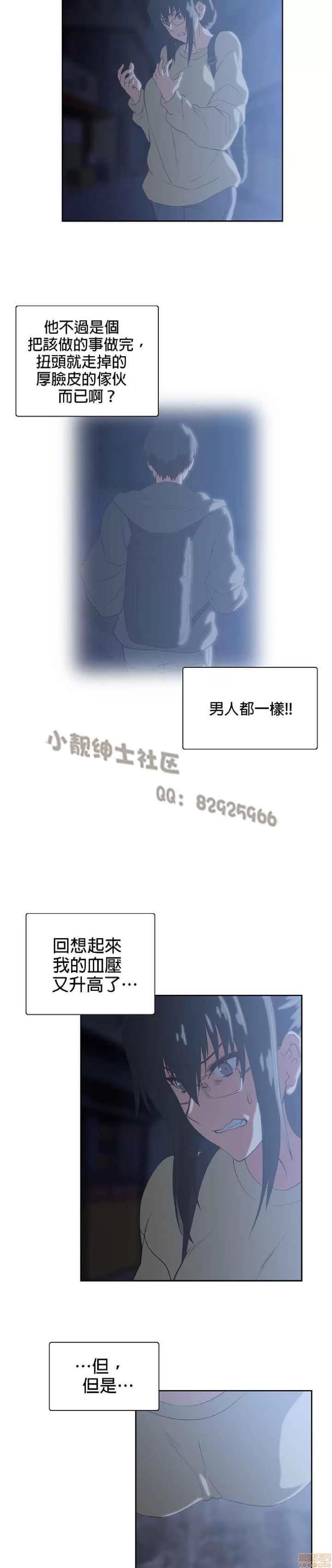 性趣学习小组 性趣学习小组 61-70 第55页