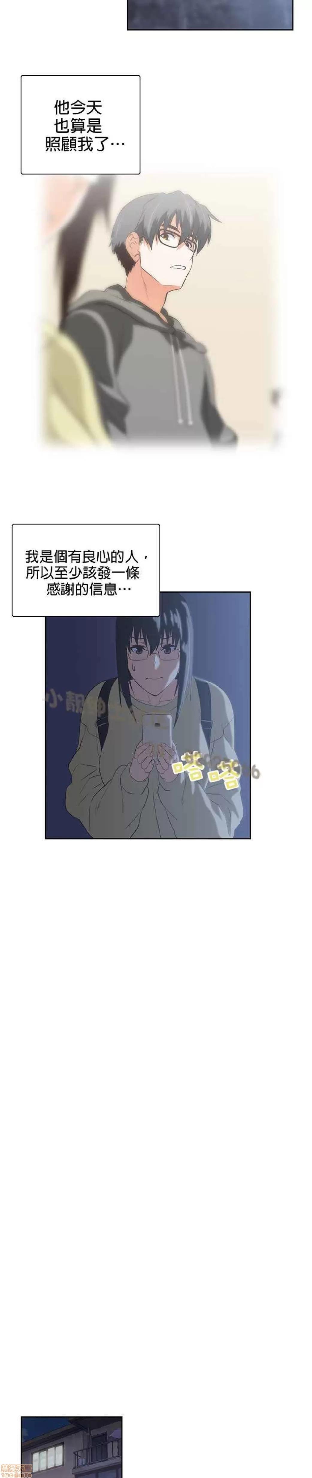 性趣学习小组 性趣学习小组 61-70 第56页