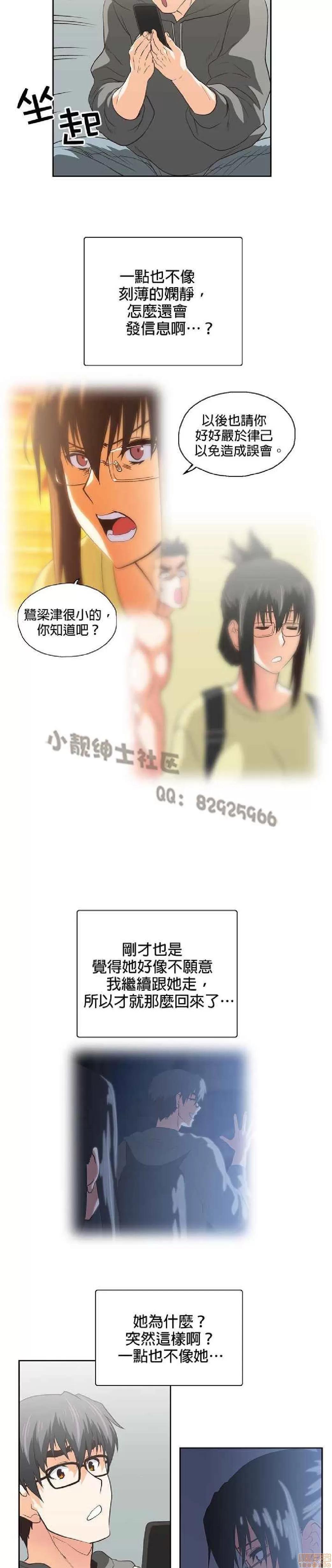 性趣学习小组 性趣学习小组 61-70 第58页
