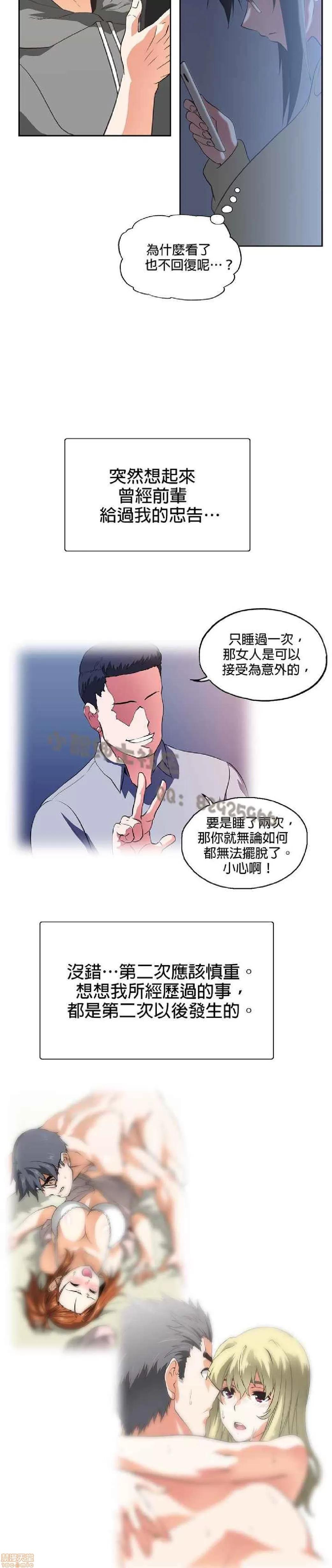 性趣学习小组 性趣学习小组 61-70 第59页
