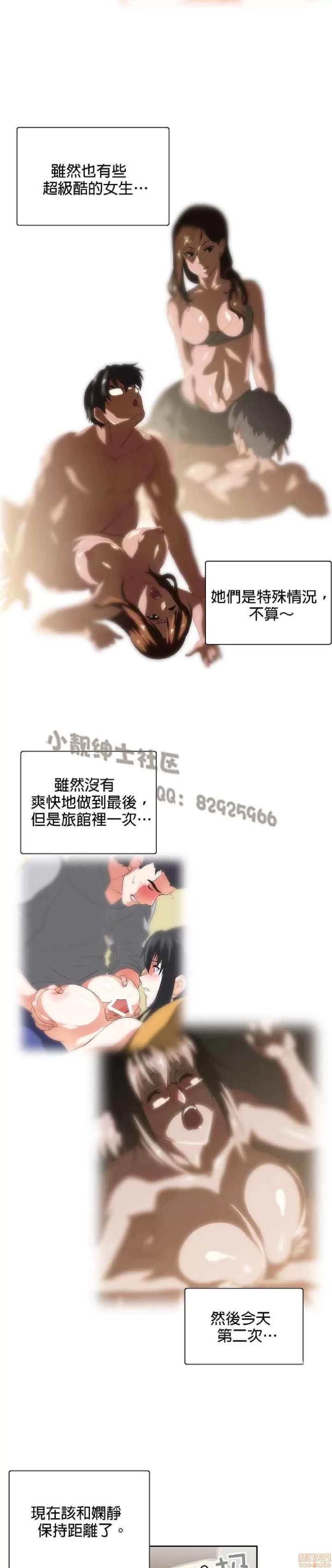 性趣学习小组 性趣学习小组 61-70 第60页