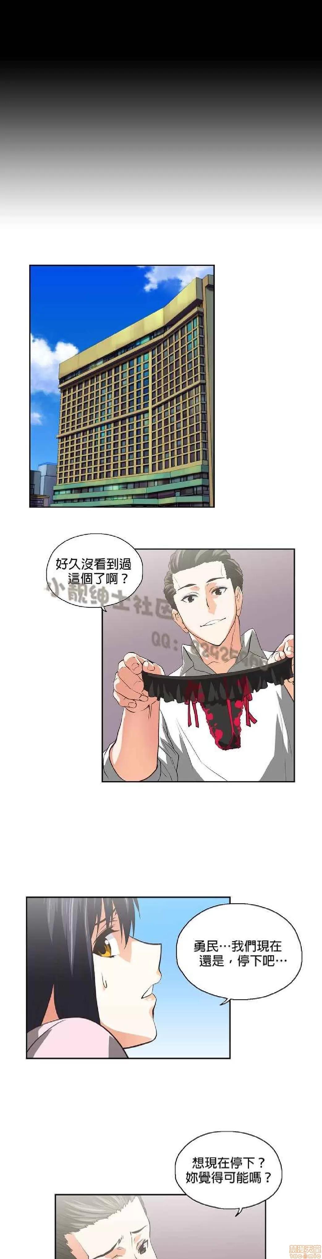性趣学习小组 性趣学习小组 61-70 第64页