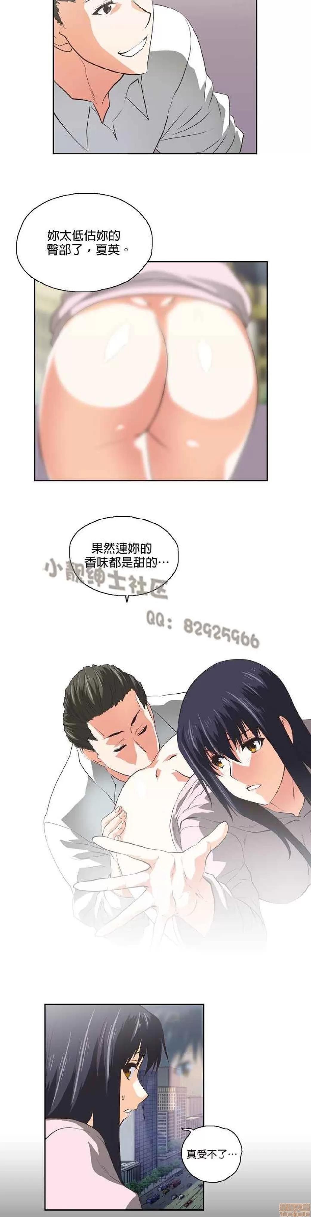 性趣学习小组 性趣学习小组 61-70 第65页