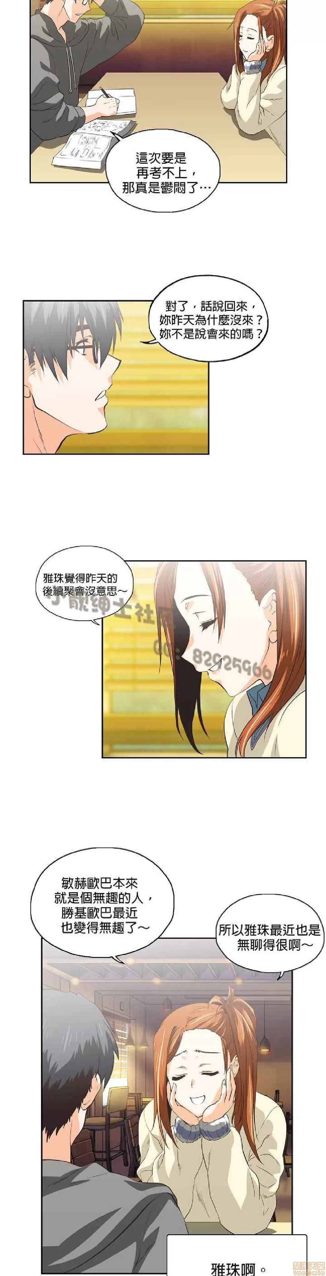 性趣学习小组 性趣学习小组 61-70 第67页