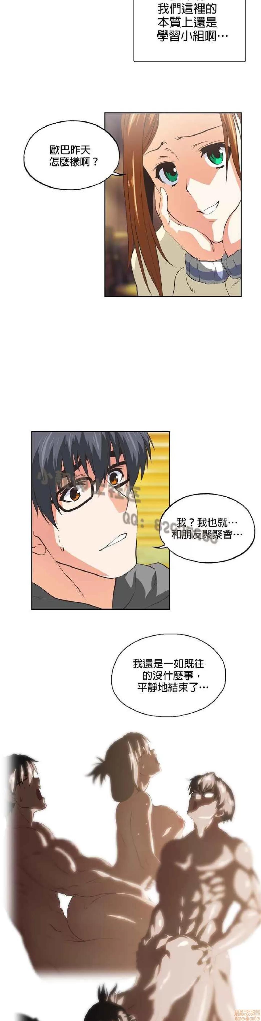 性趣学习小组 性趣学习小组 61-70 第68页