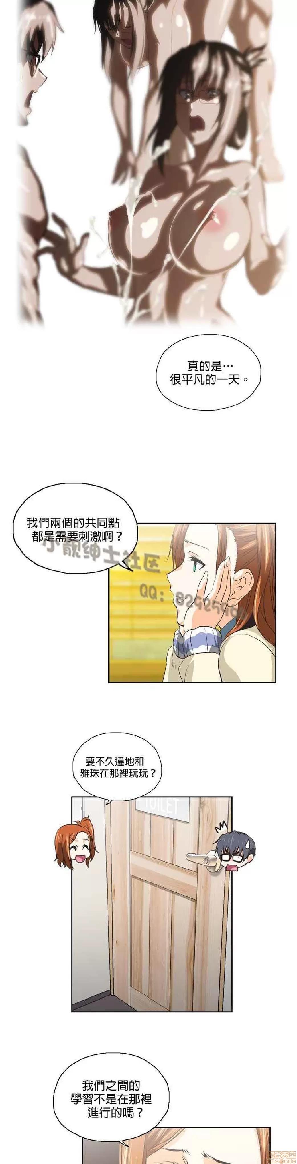 性趣学习小组 性趣学习小组 61-70 第69页