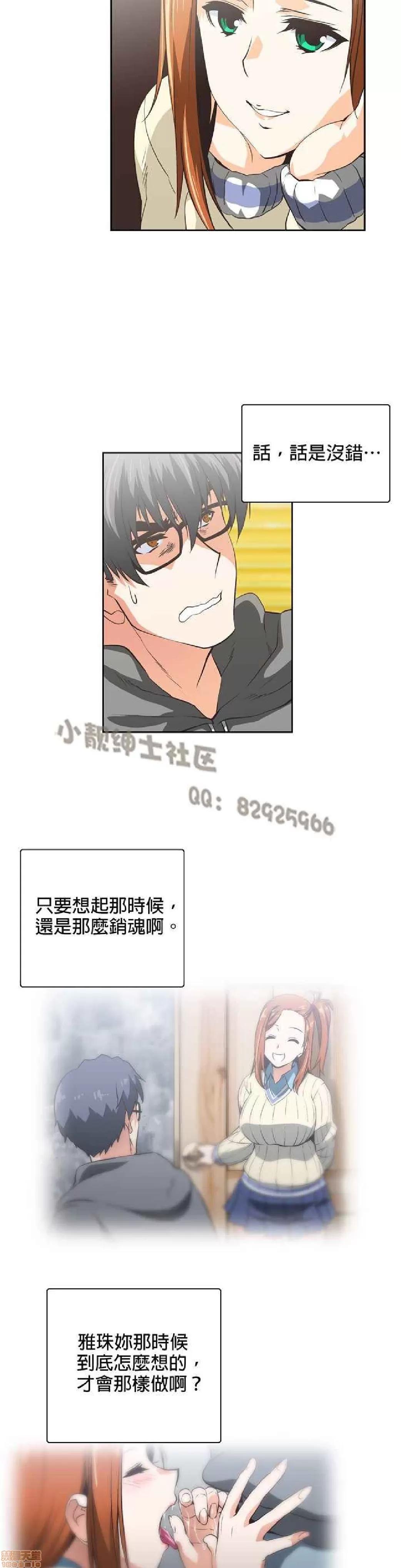 性趣学习小组 性趣学习小组 61-70 第70页
