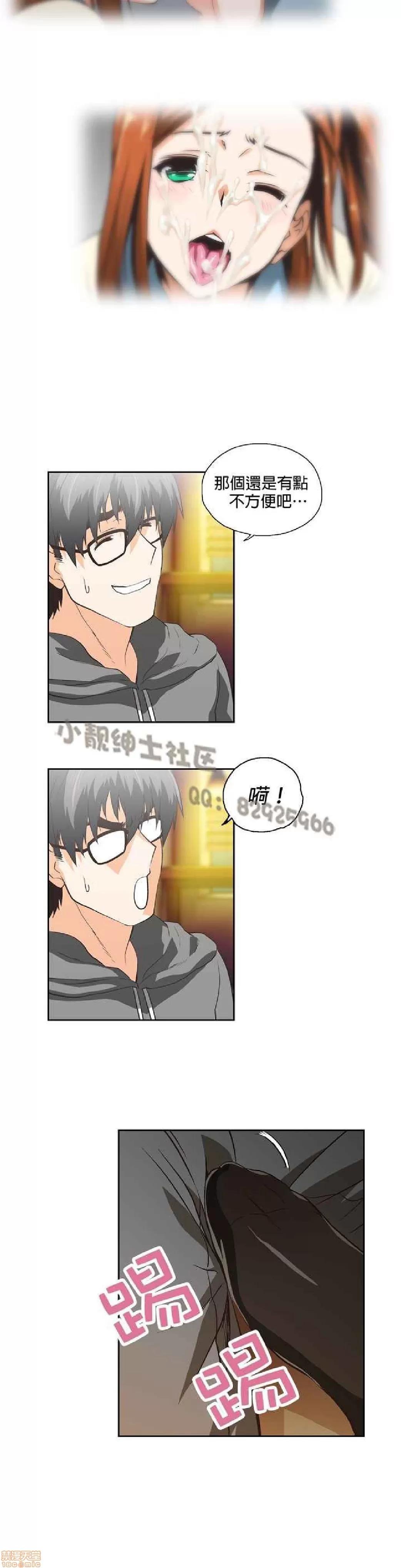性趣学习小组 性趣学习小组 61-70 第71页