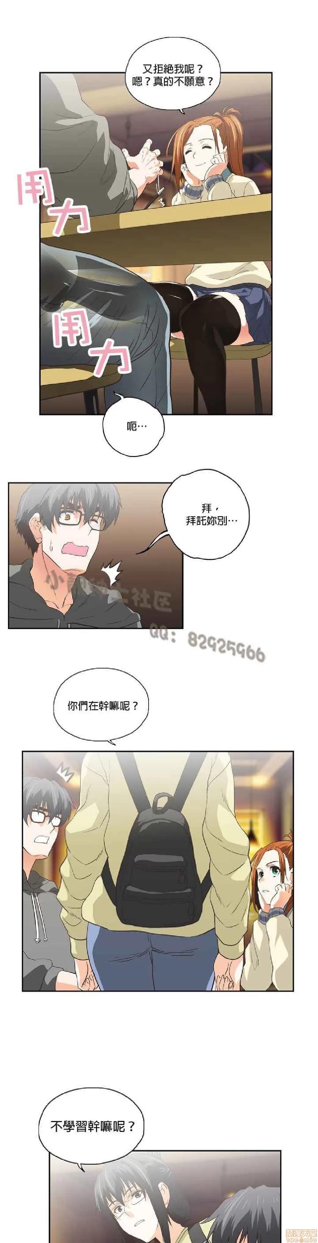 性趣学习小组 性趣学习小组 61-70 第72页