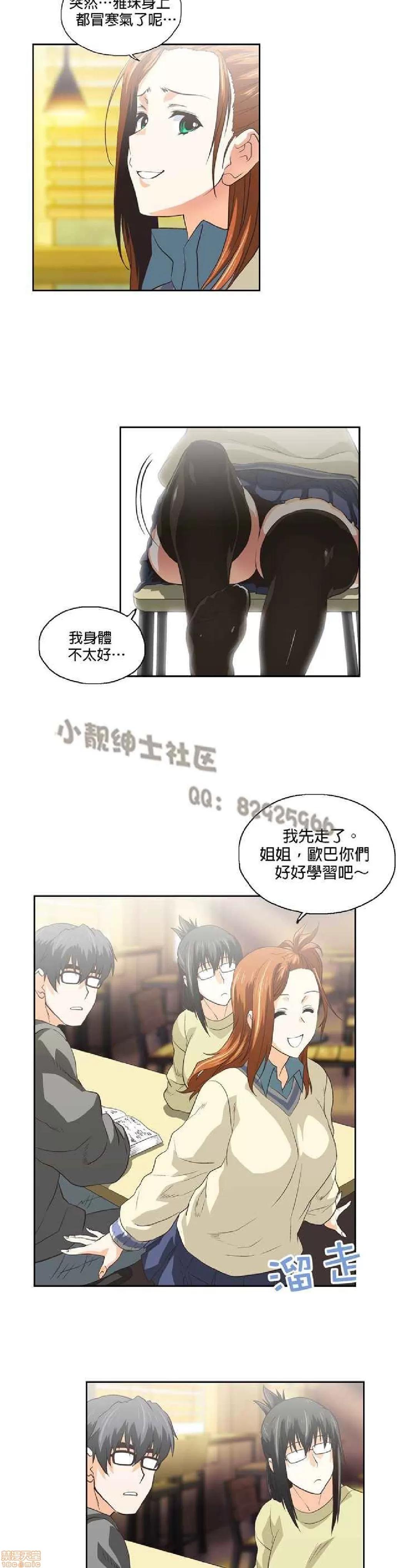 性趣学习小组 性趣学习小组 61-70 第74页