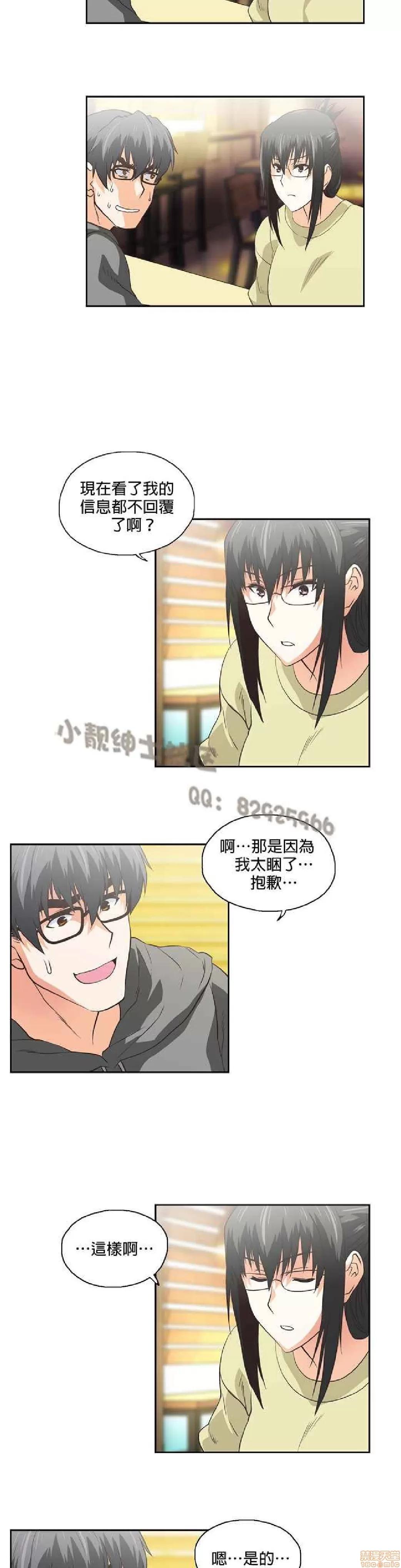性趣学习小组 性趣学习小组 61-70 第75页