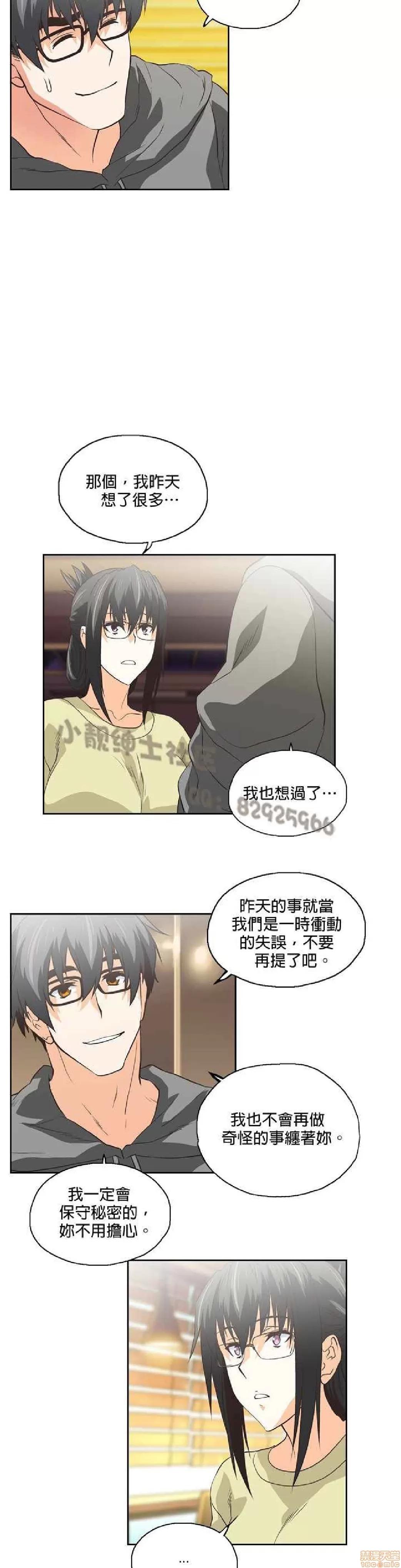 性趣学习小组 性趣学习小组 61-70 第76页