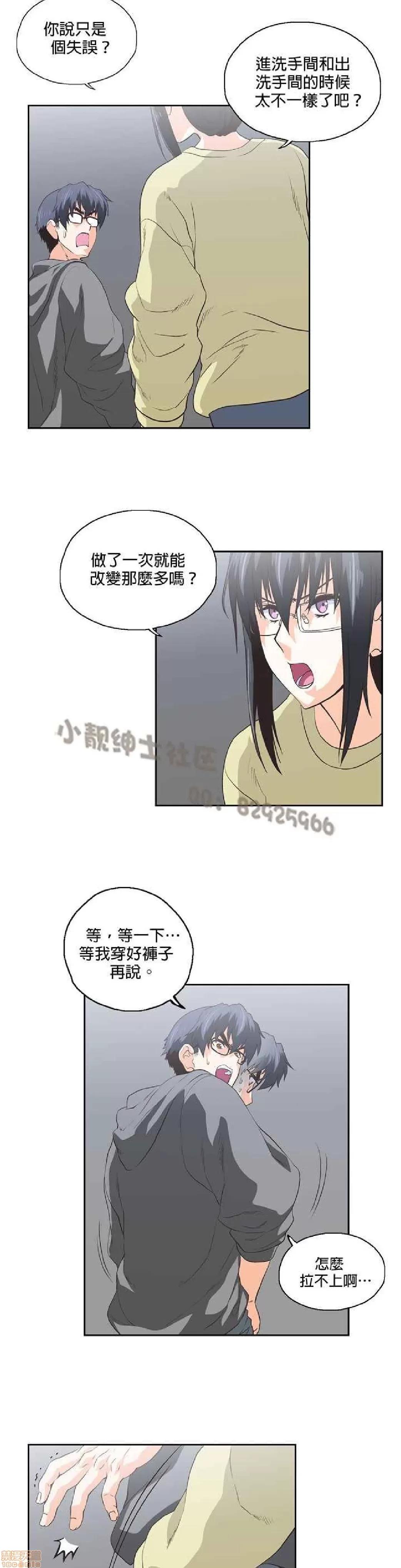 性趣学习小组 性趣学习小组 61-70 第80页
