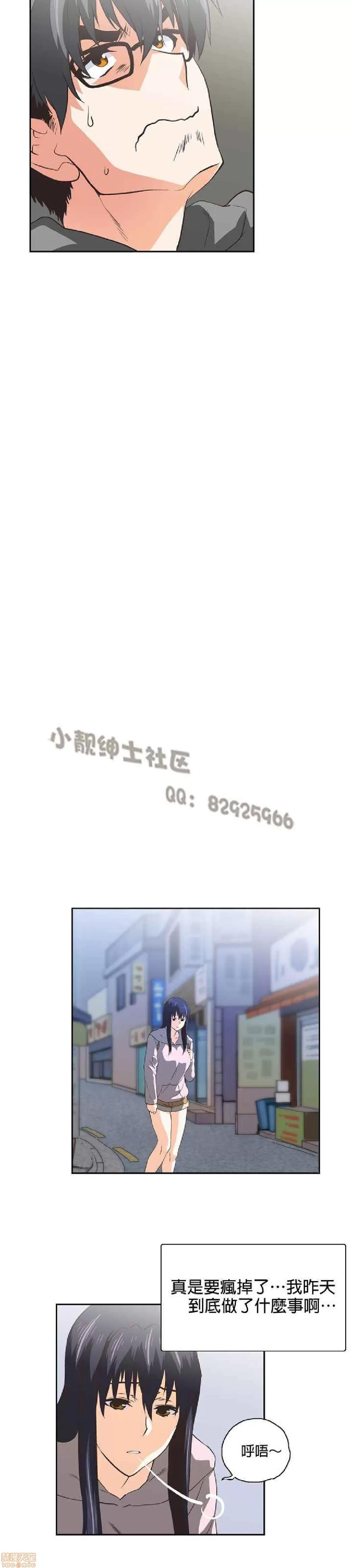 性趣学习小组 性趣学习小组 61-70 第89页