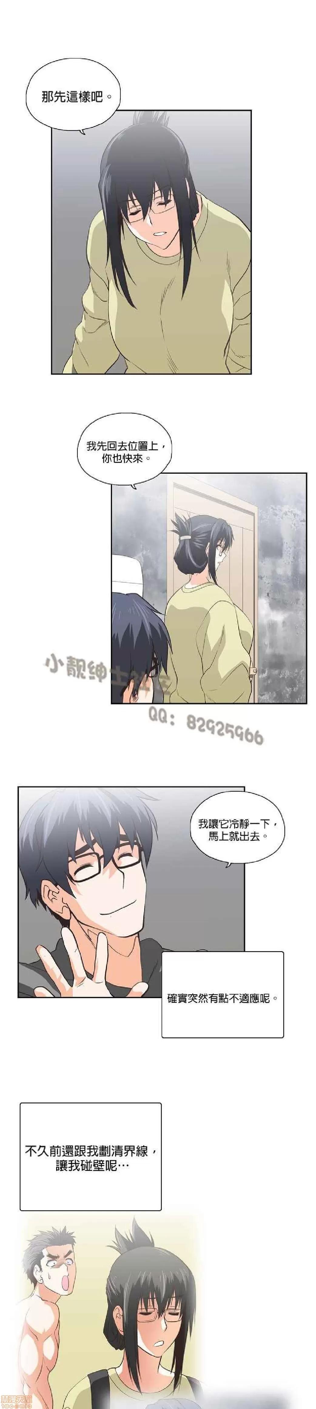 性趣学习小组 性趣学习小组 61-70 第96页