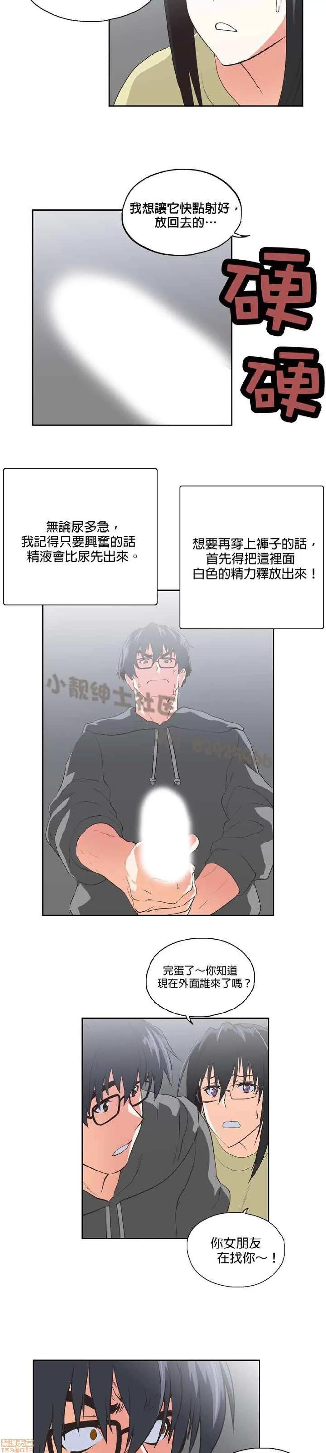 性趣学习小组 性趣学习小组 61-70 第101页
