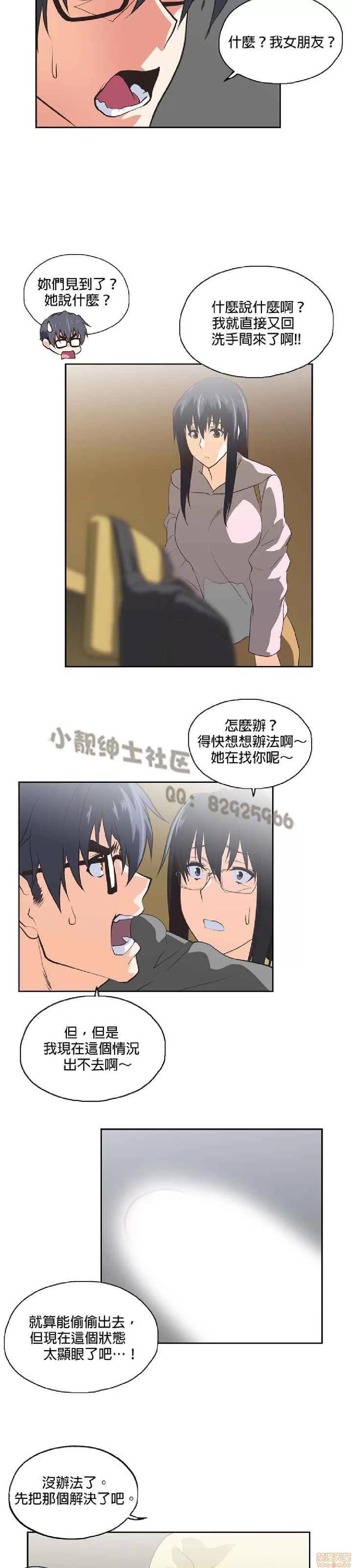 性趣学习小组 性趣学习小组 61-70 第102页