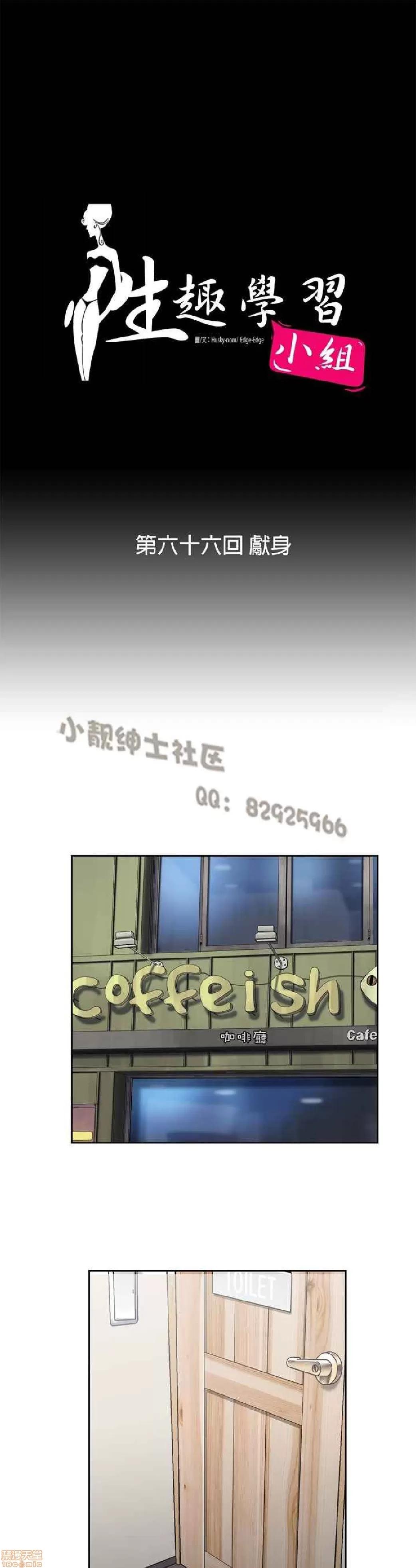 性趣学习小组 性趣学习小组 61-70 第106页