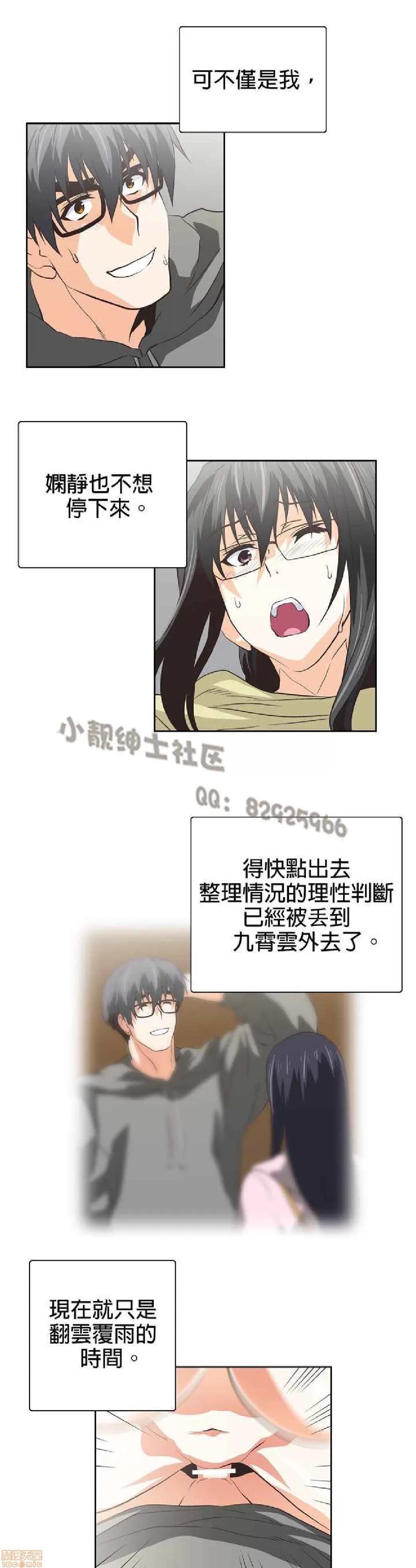 性趣学习小组 性趣学习小组 61-70 第109页