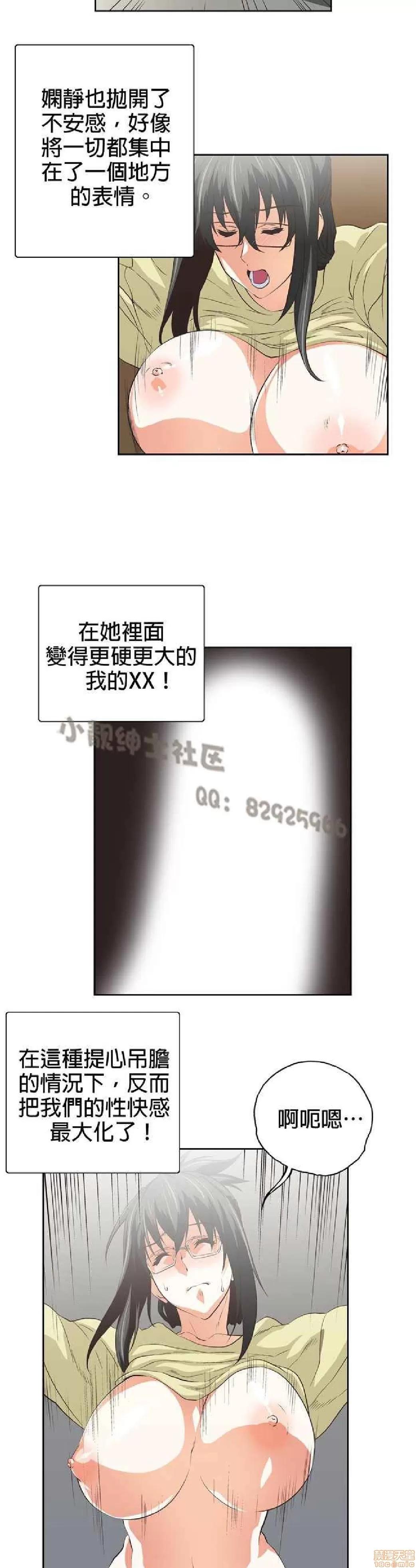 性趣学习小组 性趣学习小组 61-70 第110页