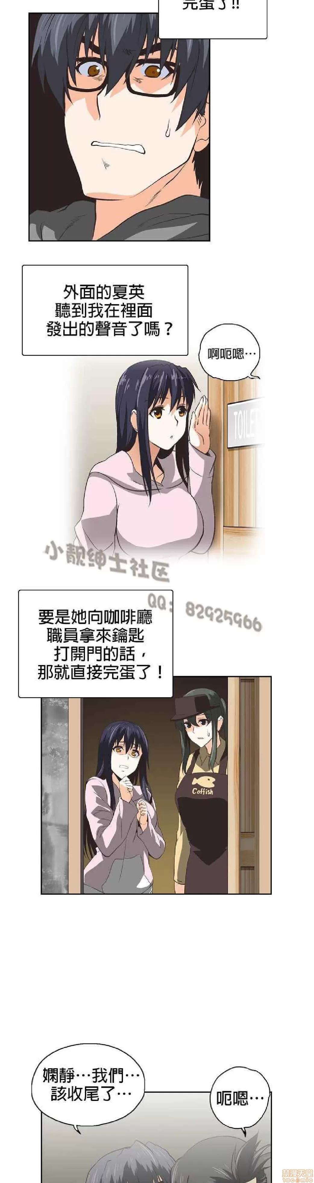 性趣学习小组 性趣学习小组 61-70 第112页