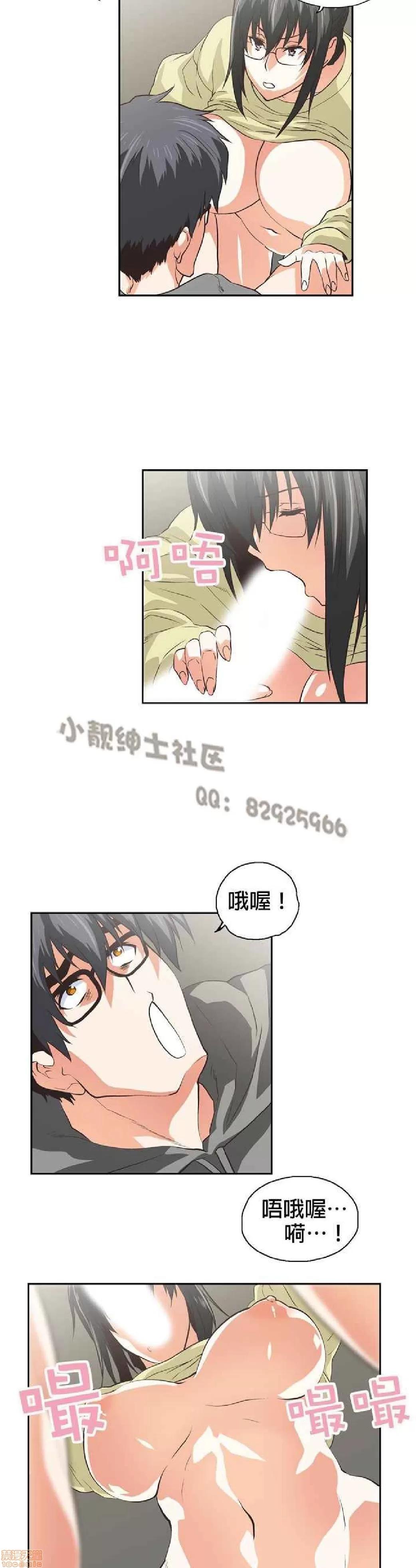 性趣学习小组 性趣学习小组 61-70 第115页