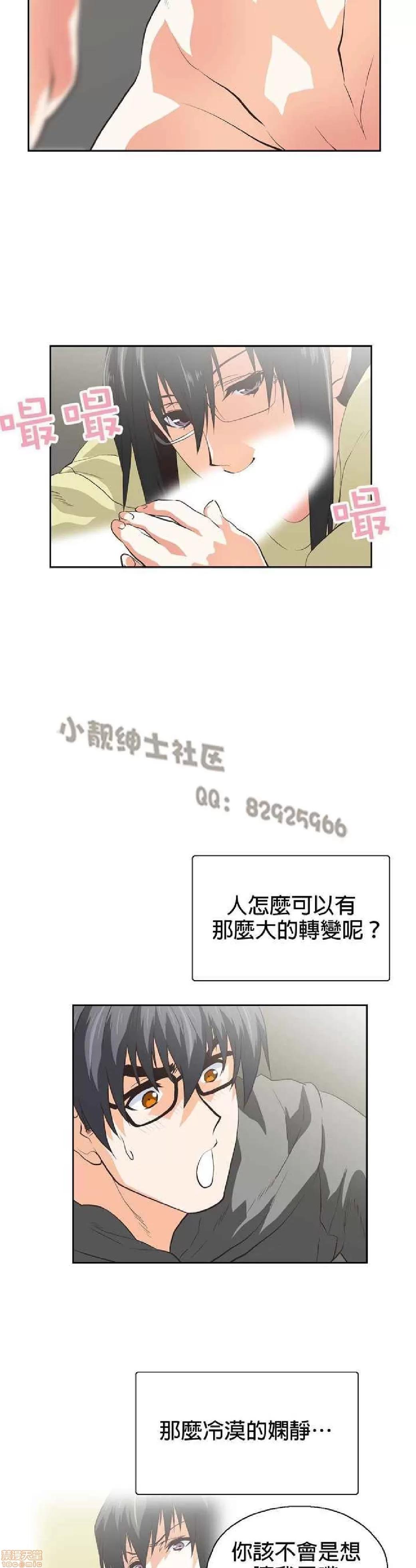 性趣学习小组 性趣学习小组 61-70 第116页