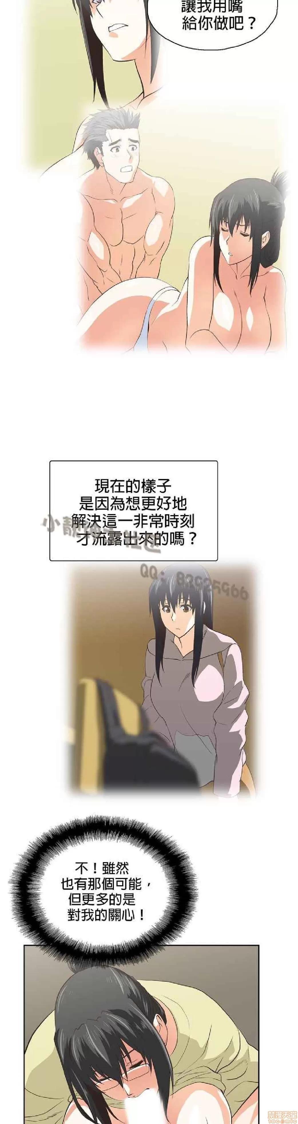 性趣学习小组 性趣学习小组 61-70 第117页