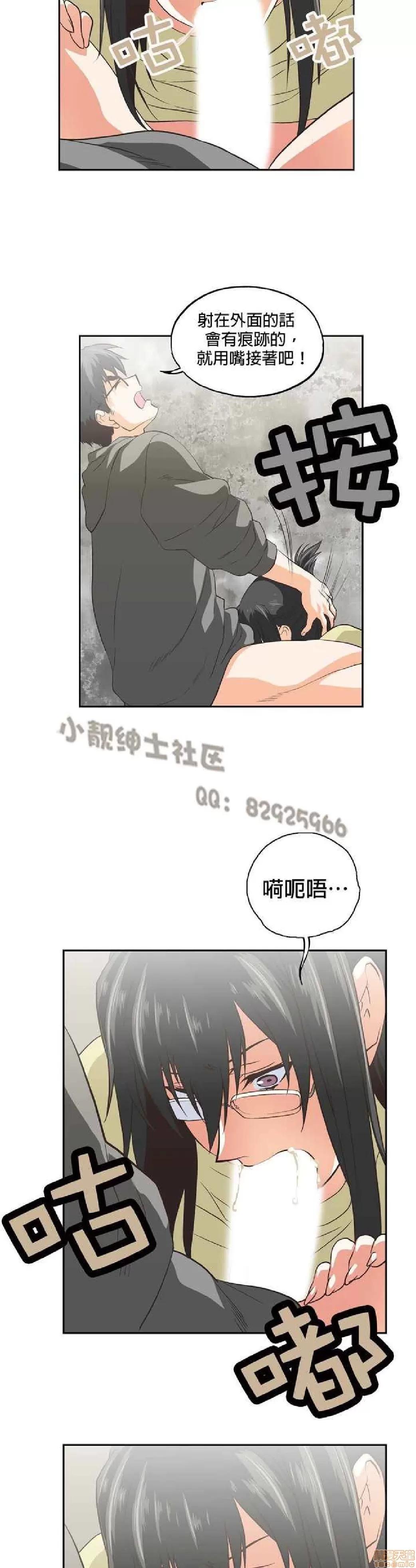 性趣学习小组 性趣学习小组 61-70 第121页