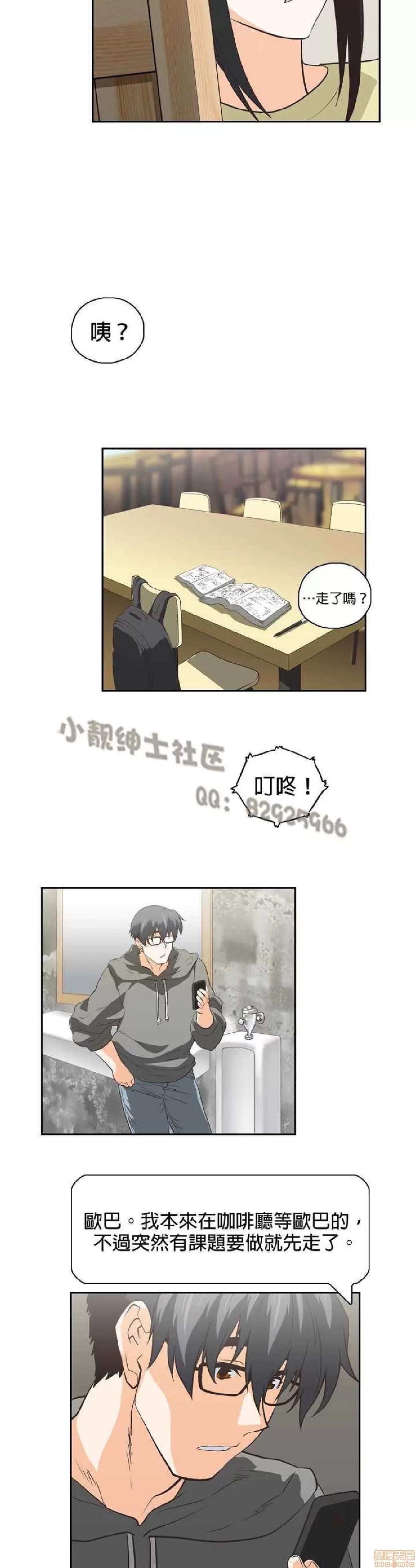 性趣学习小组 性趣学习小组 61-70 第124页