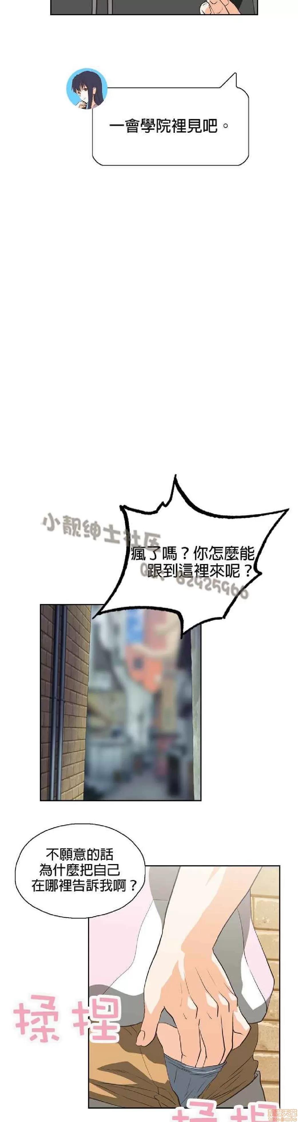 性趣学习小组 性趣学习小组 61-70 第125页
