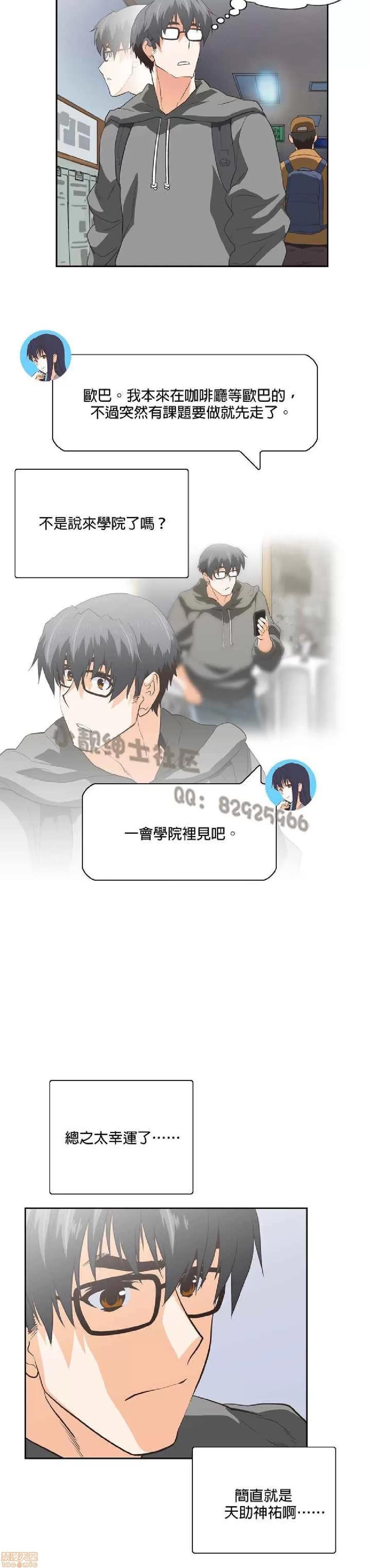 性趣学习小组 性趣学习小组 61-70 第133页