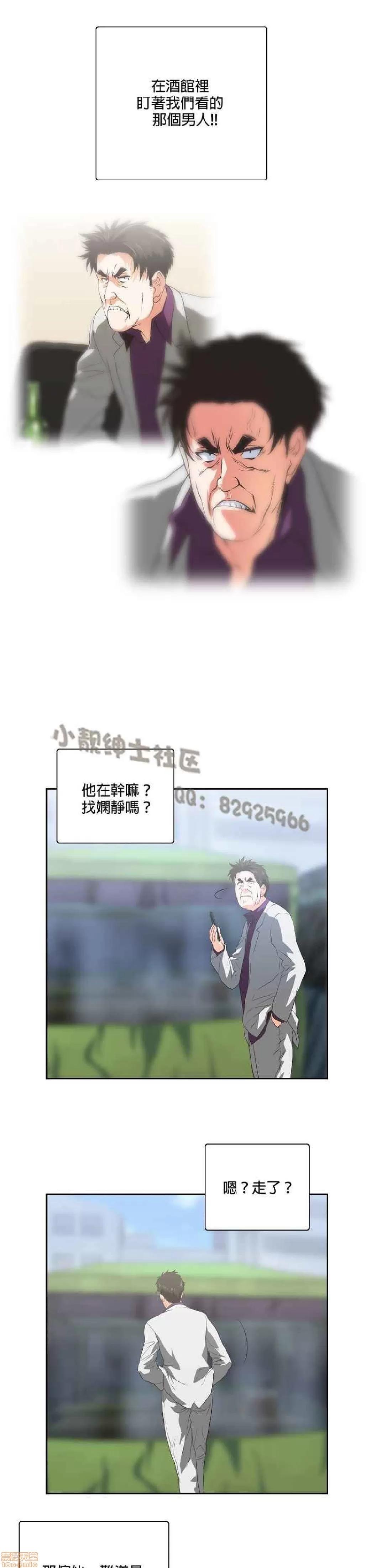 性趣学习小组 性趣学习小组 61-70 第137页