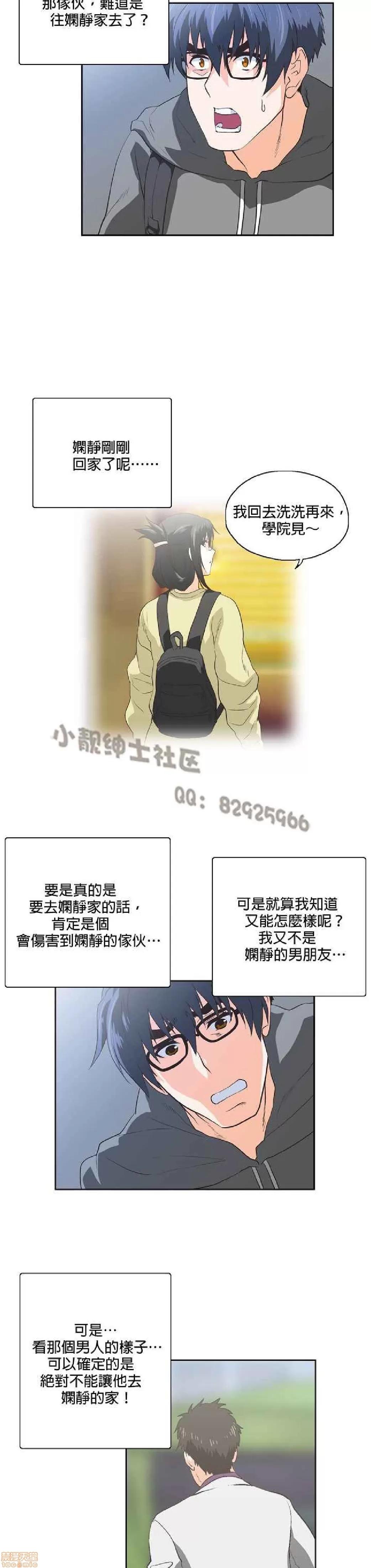 性趣学习小组 性趣学习小组 61-70 第138页