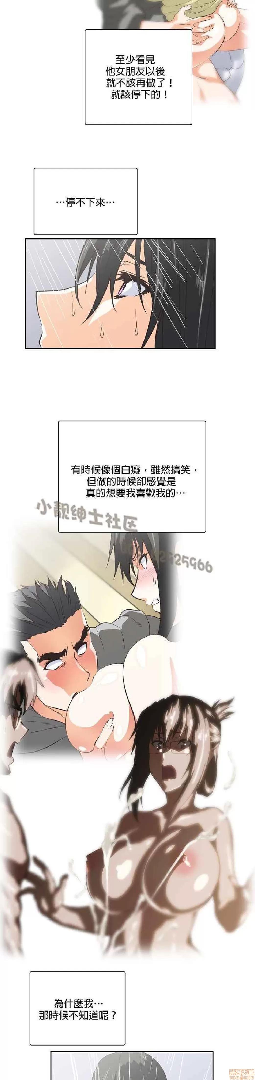 性趣学习小组 性趣学习小组 61-70 第142页