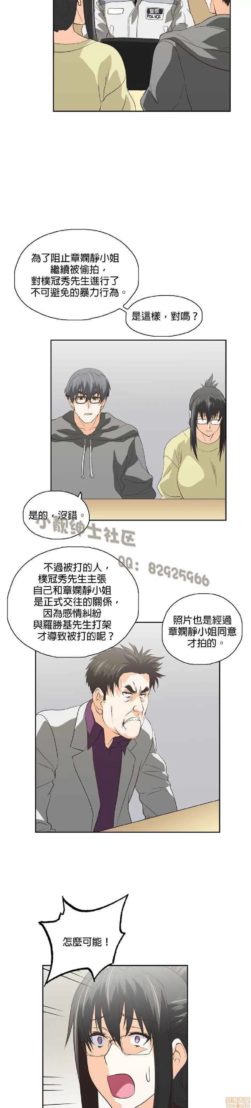 性趣学习小组 性趣学习小组 61-70 第156页
