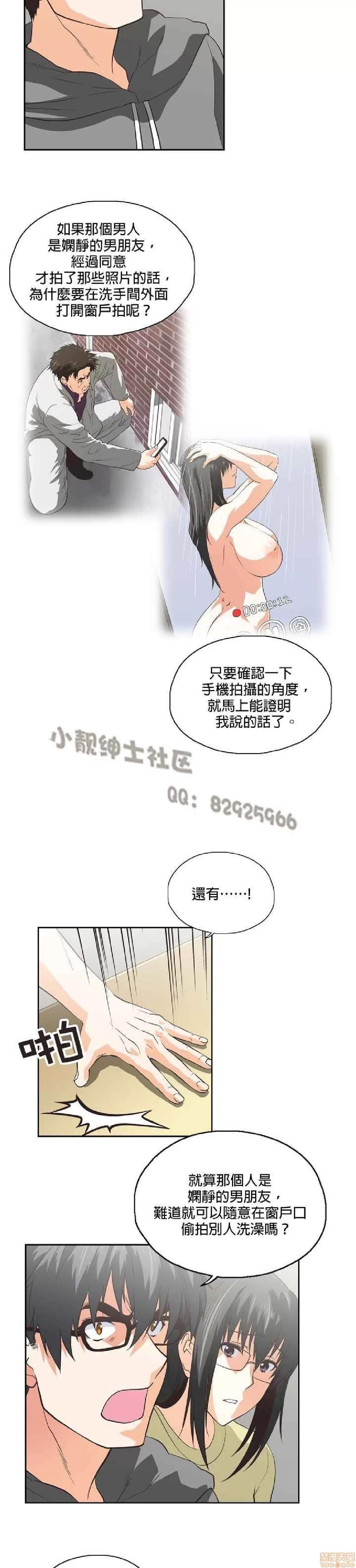性趣学习小组 性趣学习小组 61-70 第158页