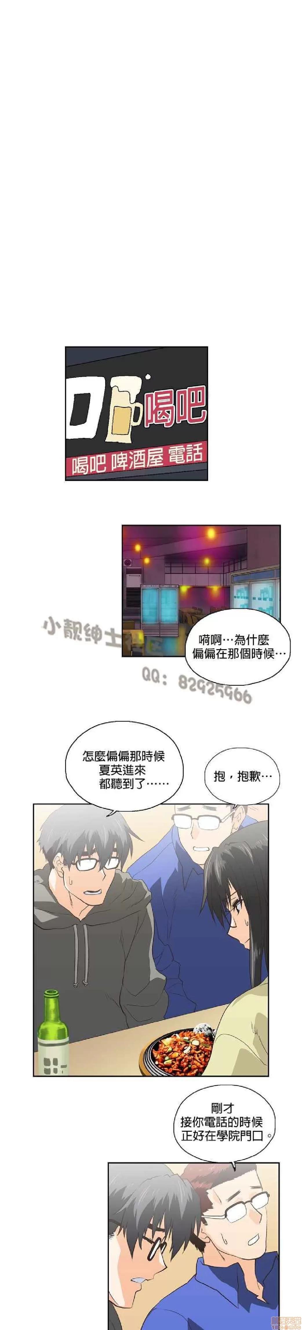 性趣学习小组 性趣学习小组 61-70 第162页