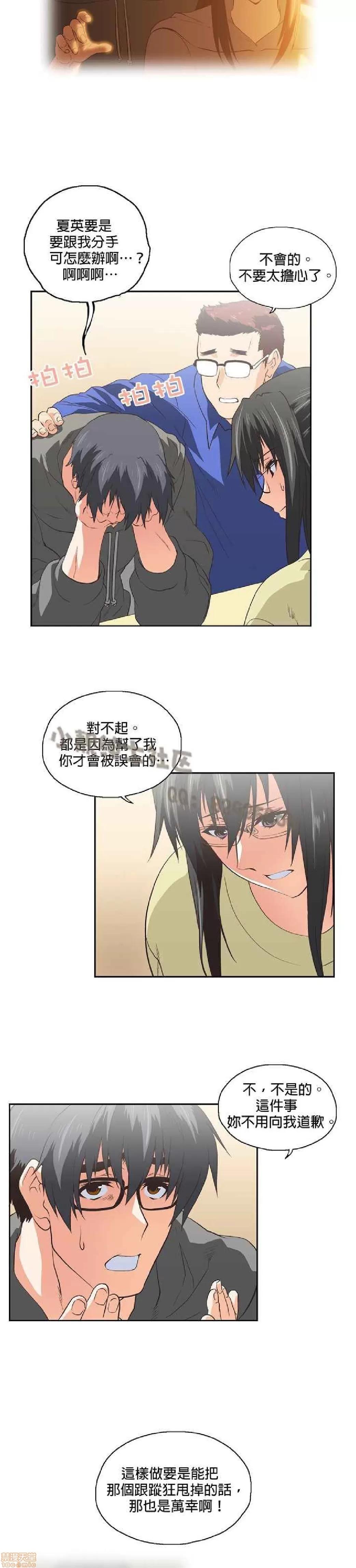 性趣学习小组 性趣学习小组 61-70 第164页