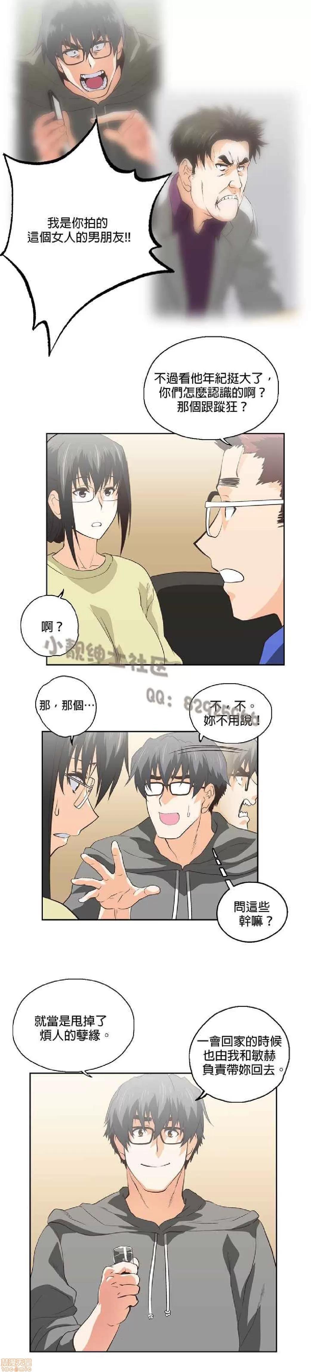 性趣学习小组 性趣学习小组 61-70 第165页