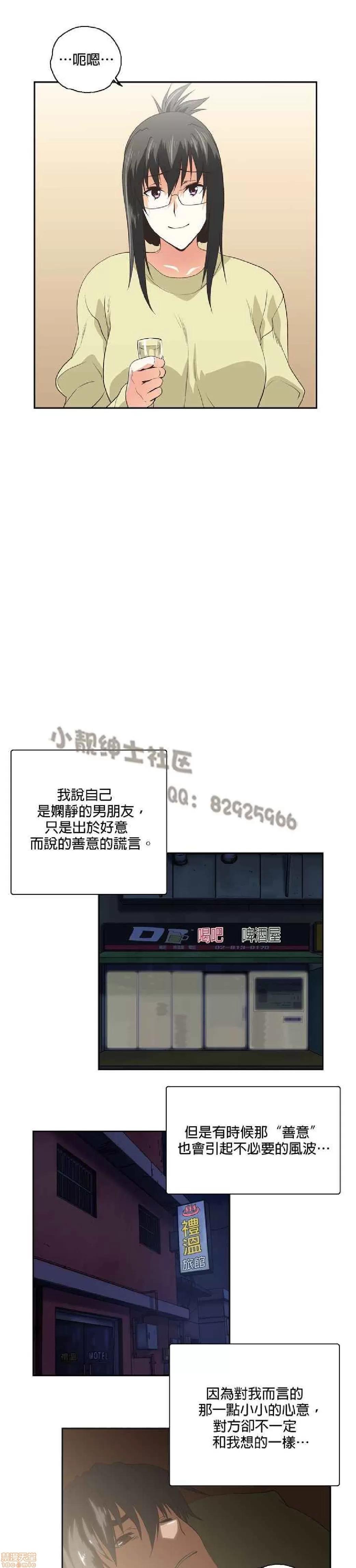 性趣学习小组 性趣学习小组 61-70 第166页