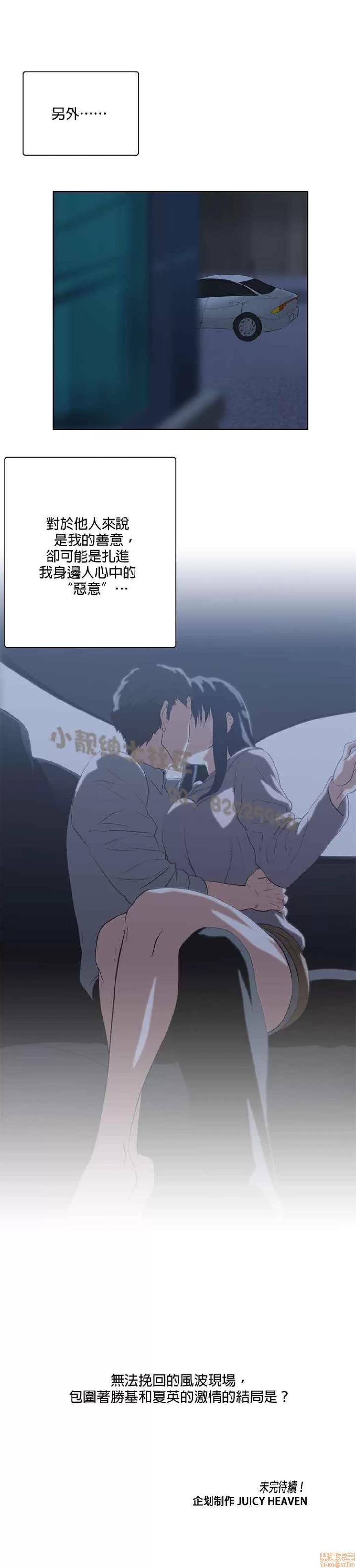 性趣学习小组 性趣学习小组 61-70 第168页