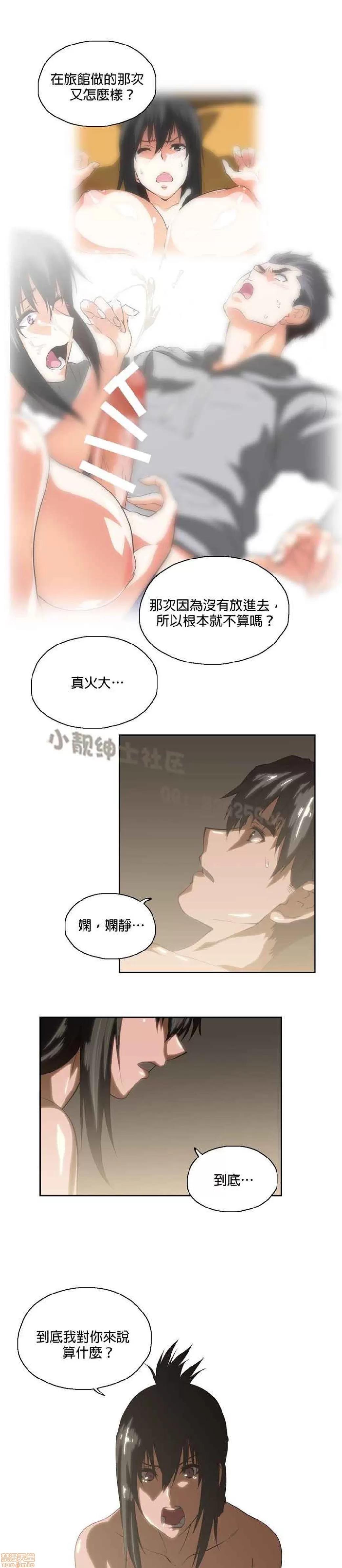 性趣学习小组 性趣学习小组 61-70 第174页